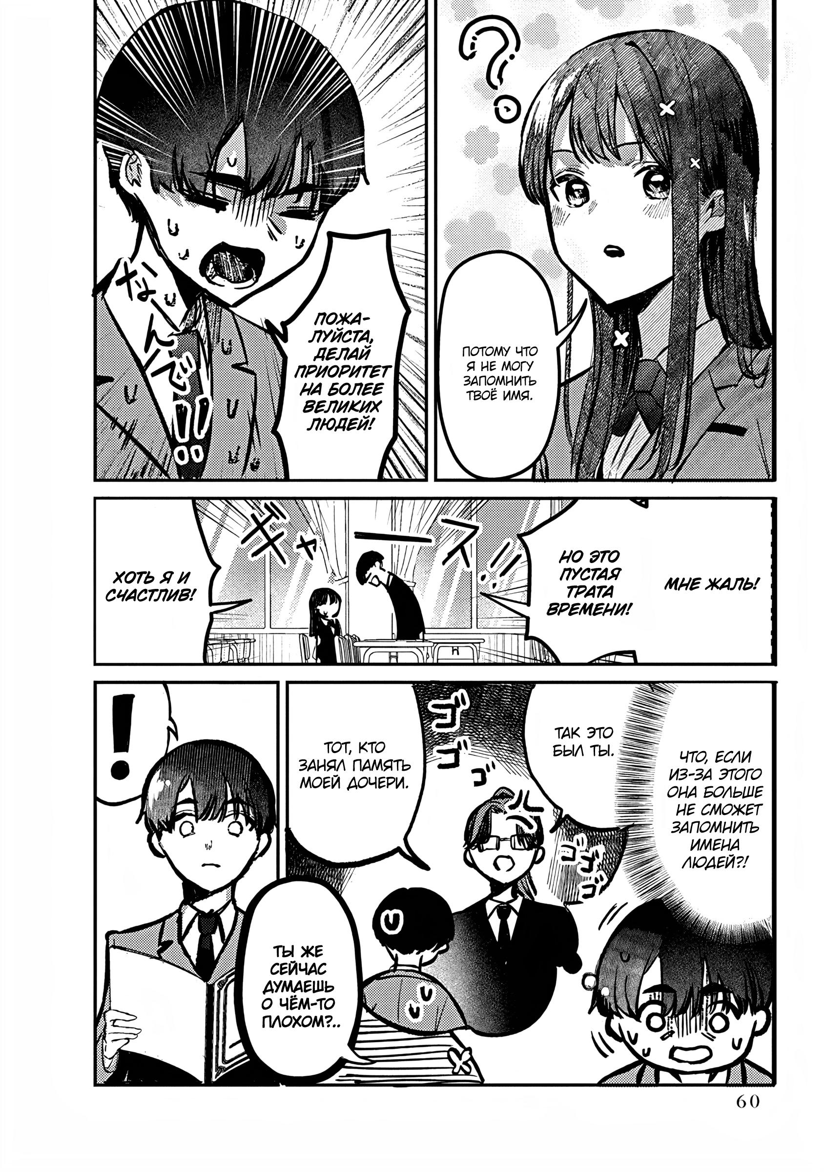 Houkago no Idol ni wa Himitsu ga Aru Слабость Куромии-сан 第20页