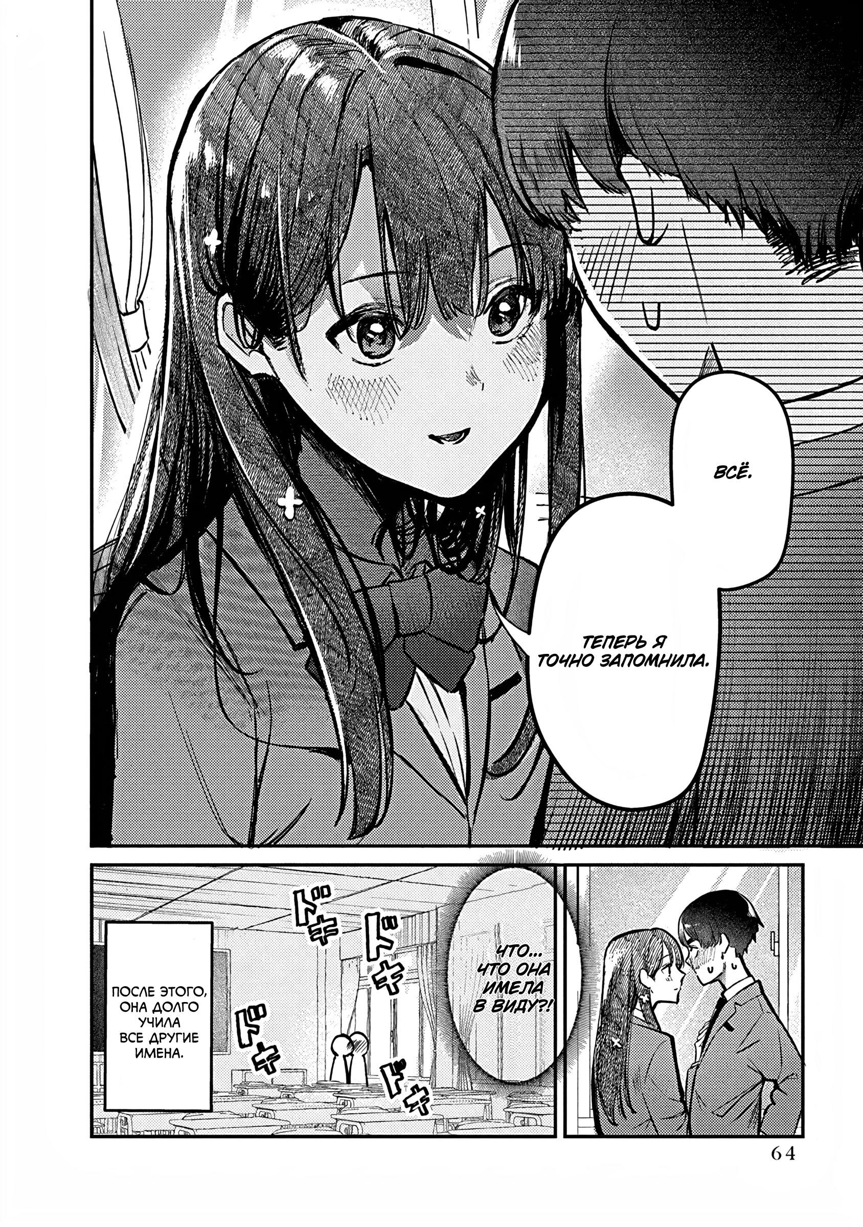 Houkago no Idol ni wa Himitsu ga Aru Слабость Куромии-сан 第24页