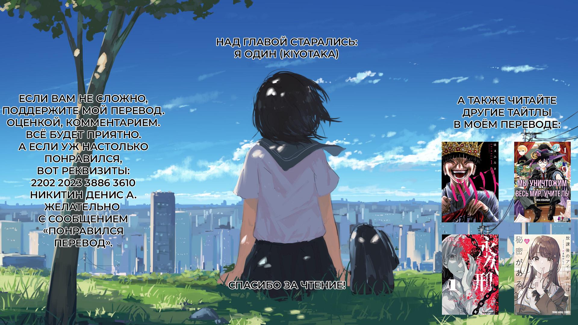 Houkago no Idol ni wa Himitsu ga Aru Слабость Куромии-сан 第25页