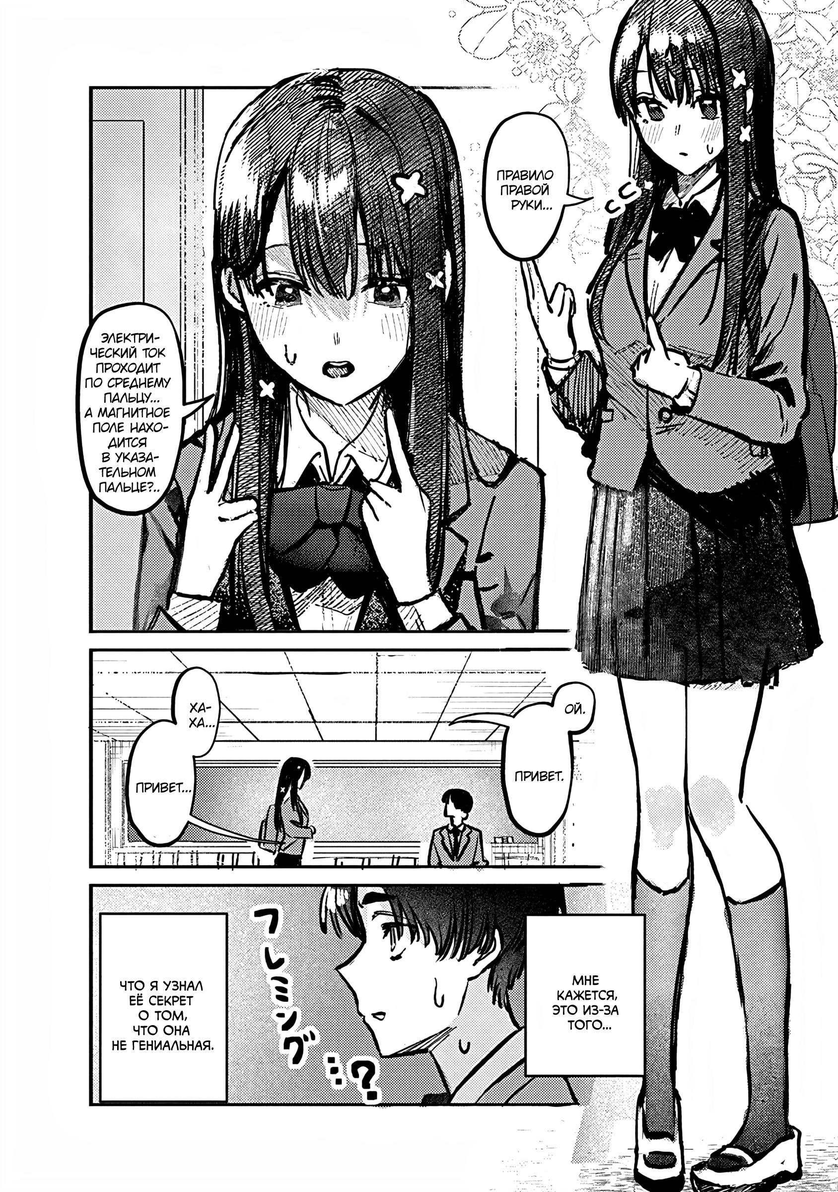 Houkago no Idol ni wa Himitsu ga Aru Слабость Куромии-сан 第8页