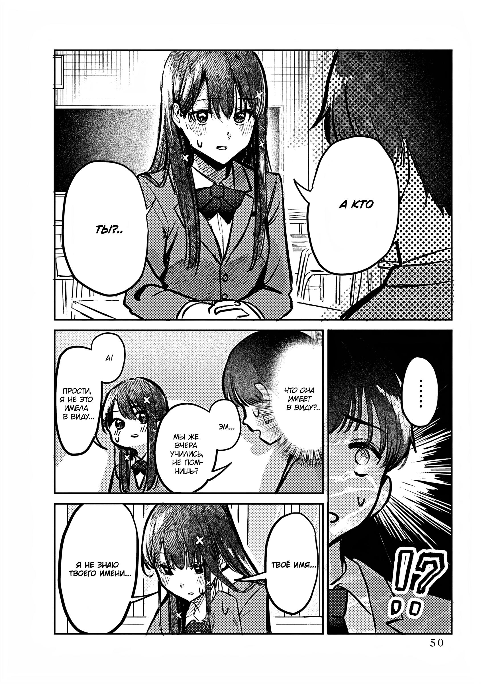 Houkago no Idol ni wa Himitsu ga Aru Слабость Куромии-сан 第10页