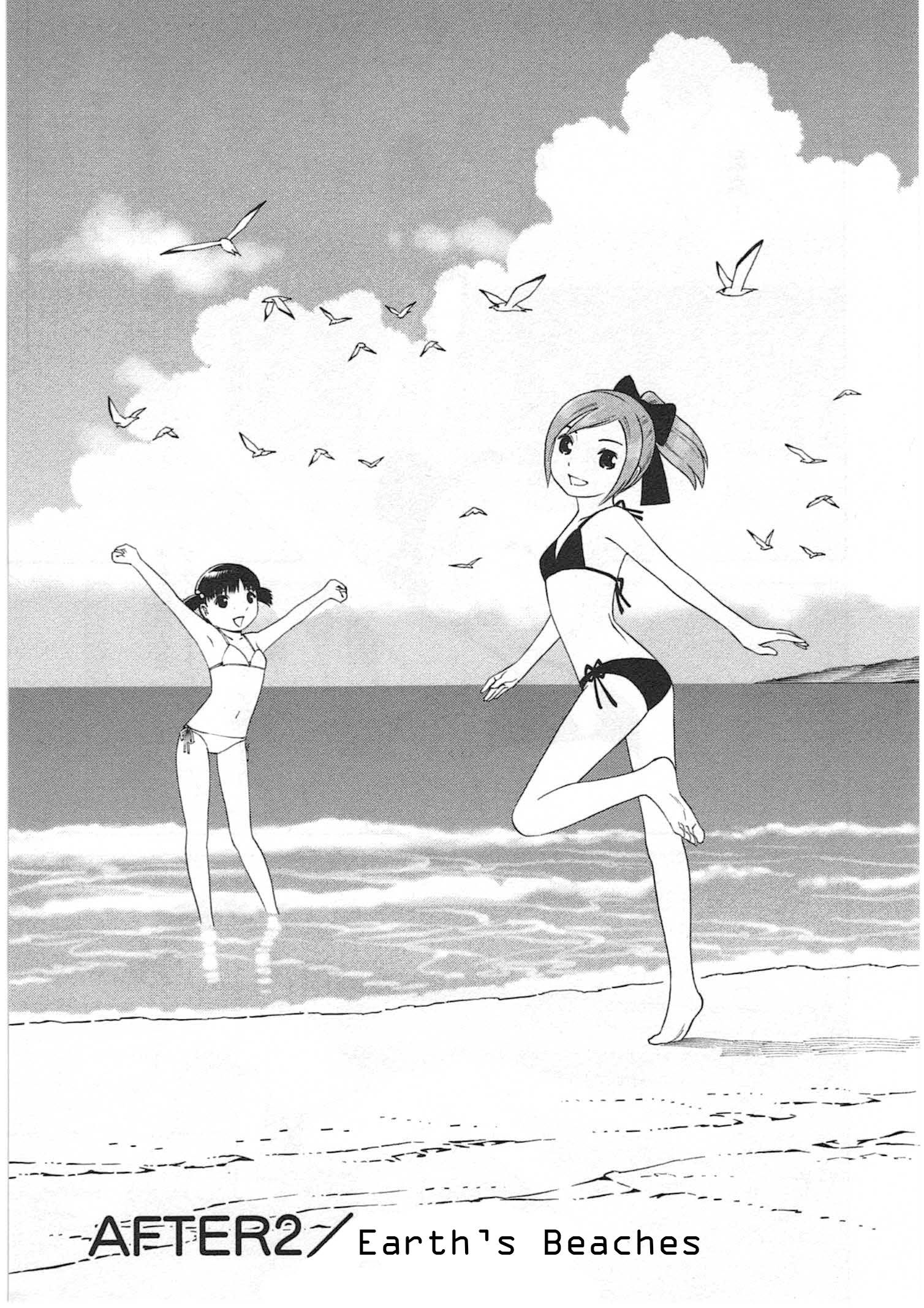 Chikyuu no Houkago Earth's Beaches 第4页