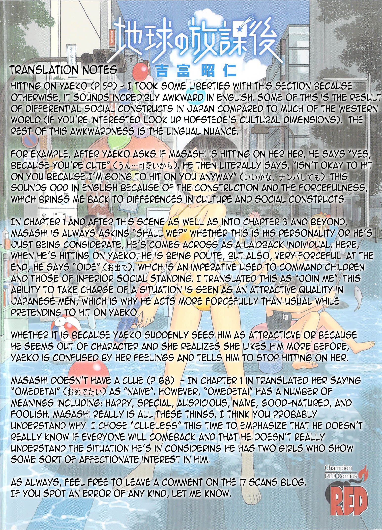 Chikyuu no Houkago Earth's Beaches 第32页