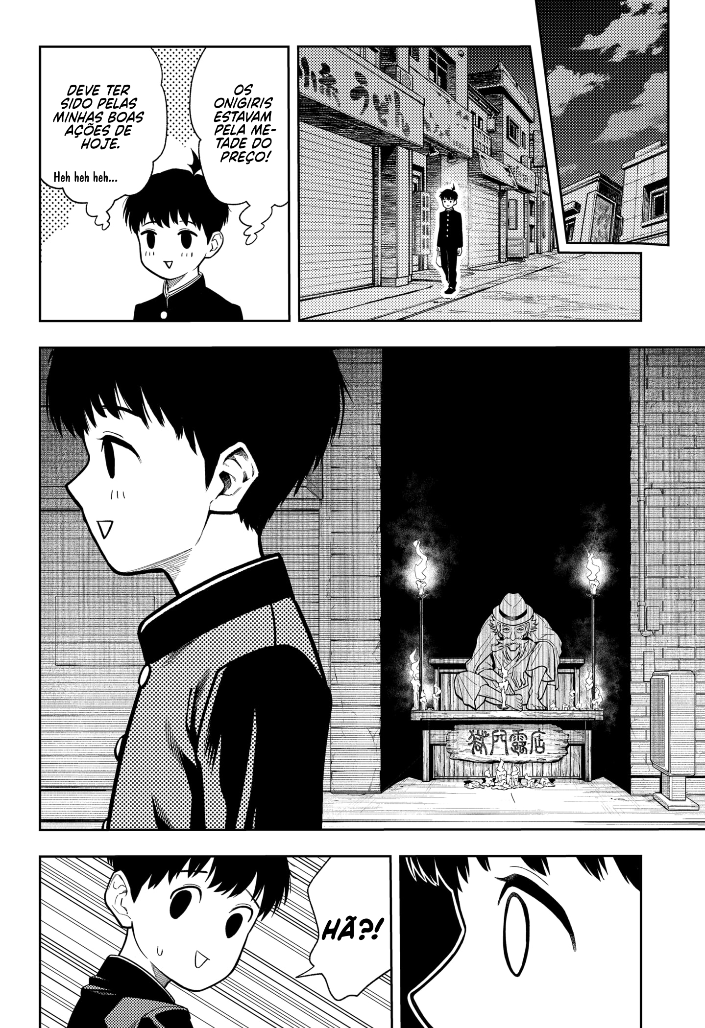 Asura no Sata Silêncio 第26页