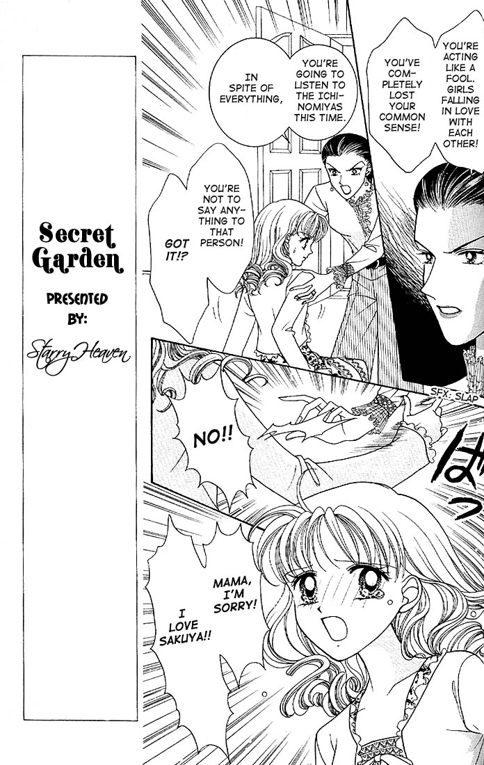 Himitsu no Hanazono Vol. 1 Ch. 5 第23页