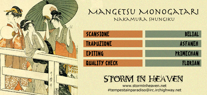 Mangetsu Monogatari Vol. 1 Ch. 1.1 第1页
