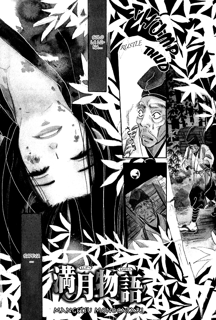 Mangetsu Monogatari Vol. 1 Ch. 1.1 第4页