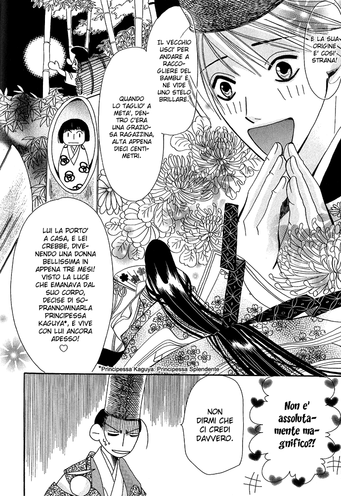 Mangetsu Monogatari Vol. 1 Ch. 1.1 第10页