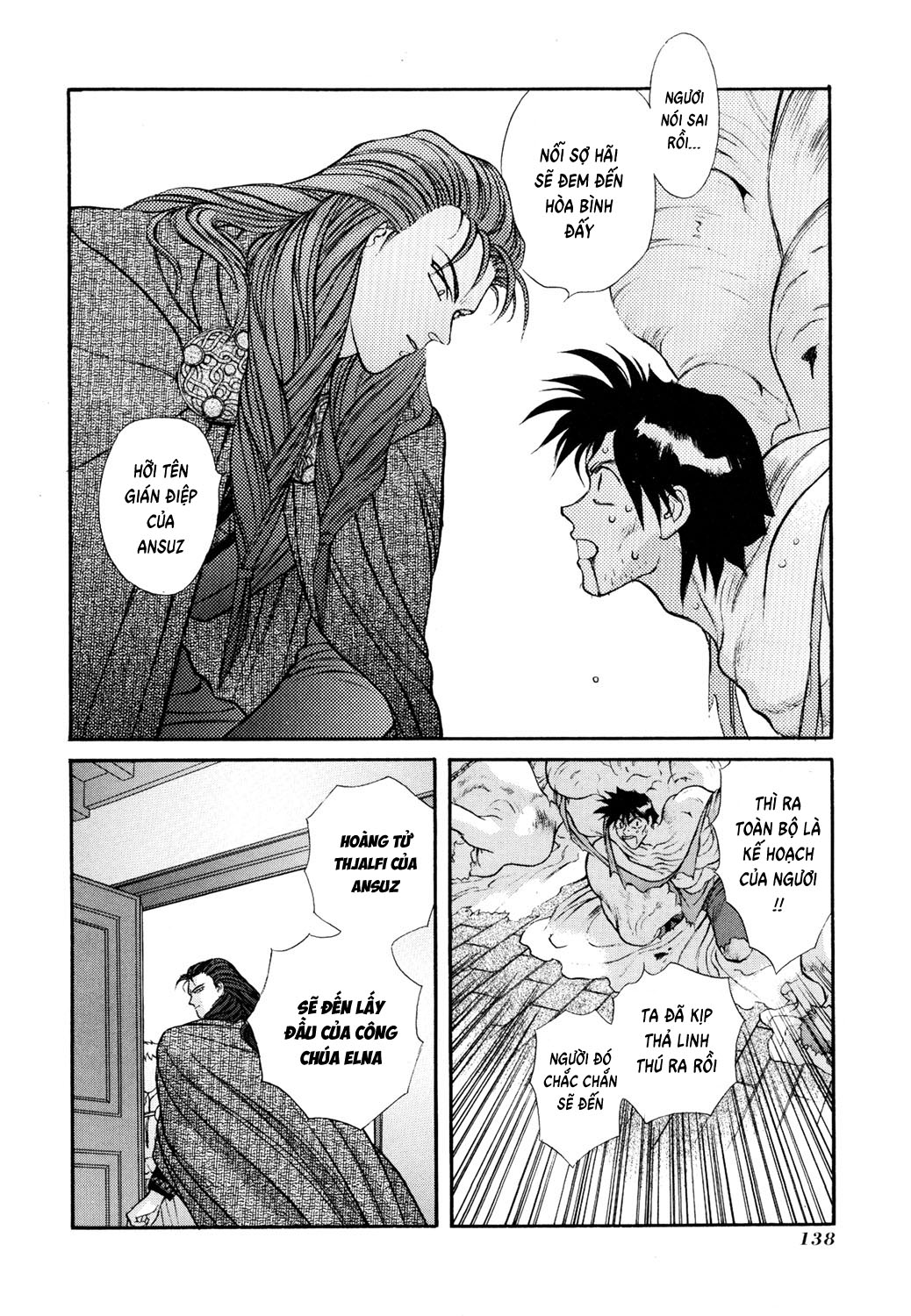 Seisenki Elna Saga Vol. 1 Ch. 4 第4页