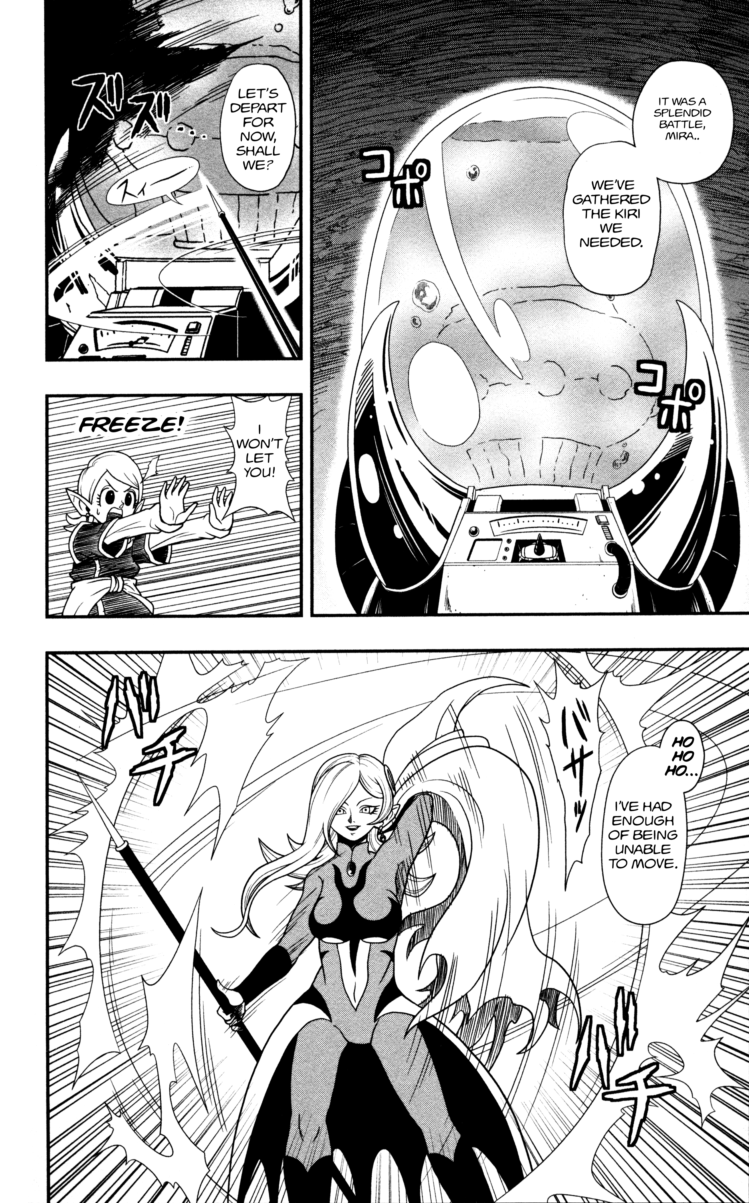 Super Dragon Ball Heroes: Dark Demon Realm Mission! Time Patrol, Move Out! 第23页
