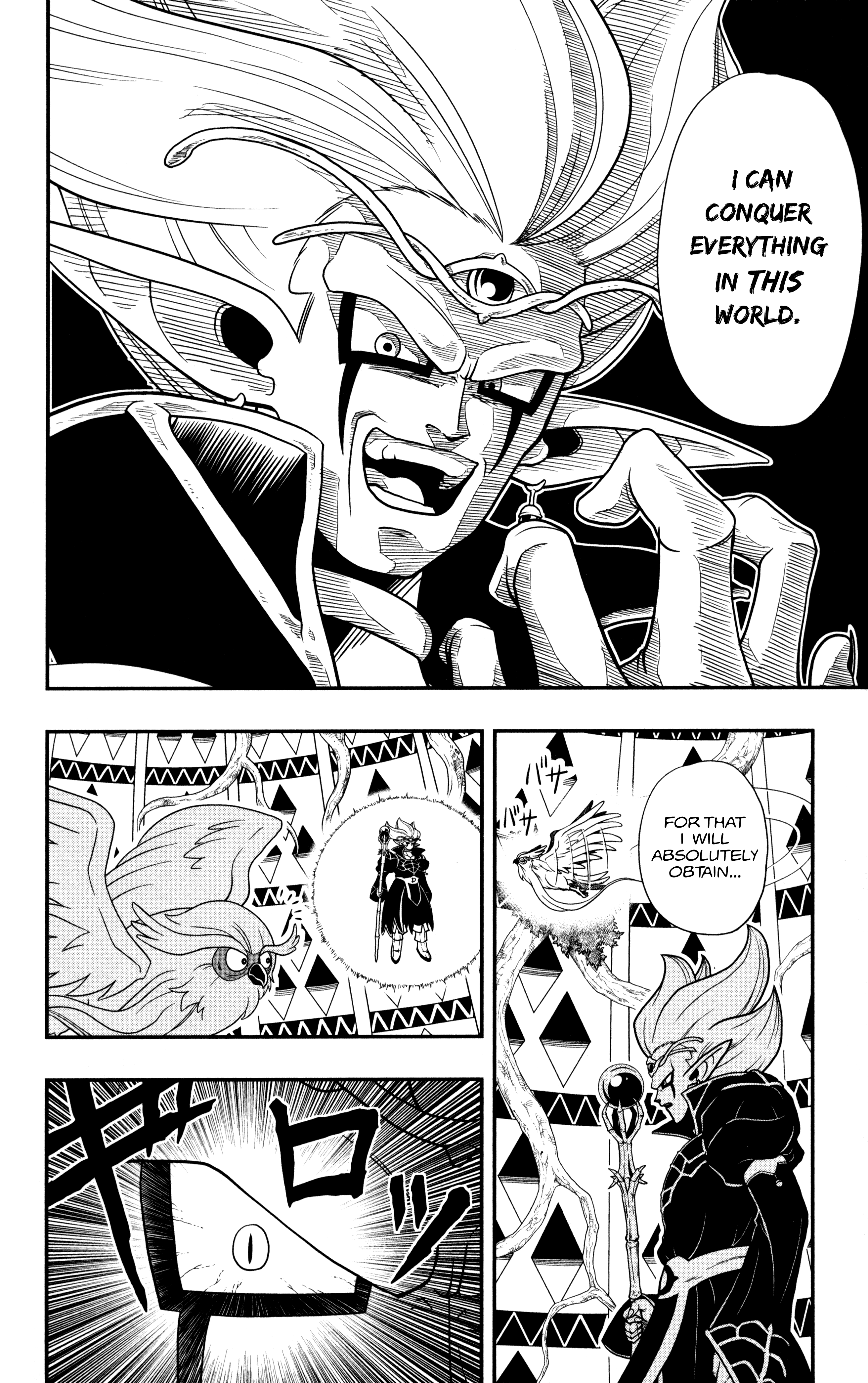 Super Dragon Ball Heroes: Dark Demon Realm Mission! Time Patrol, Move Out! 第29页