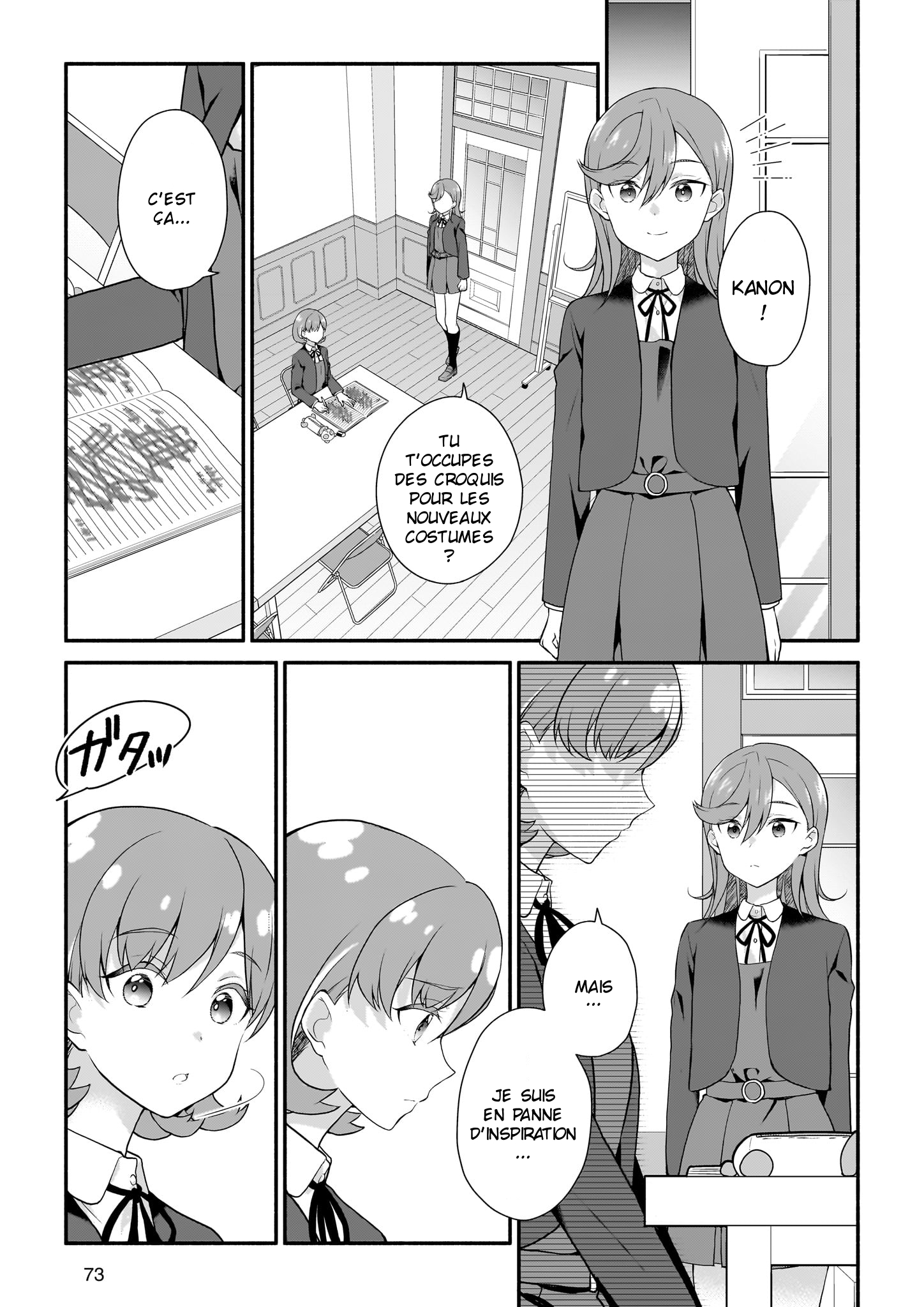 Liella! Comic Le trésor de Kanon et Keke 第3页