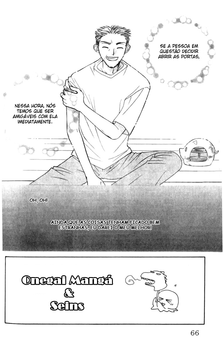 Platinum Garden Vol. 1 Ch. 2.1 第4页