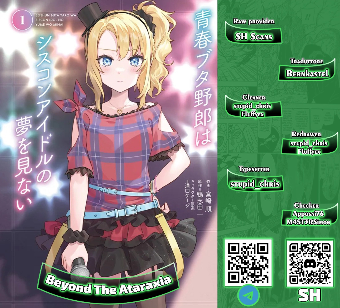 Rascal Does Not Dream of Siscon Idol 第1页