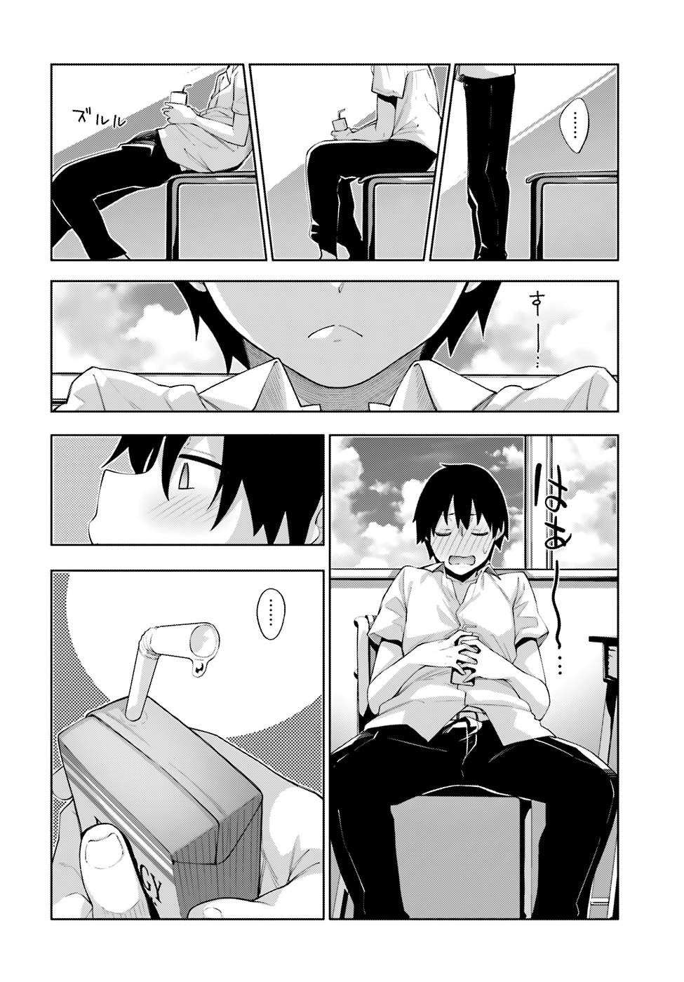Sakurai-san wa Kizuite Hoshii I Can't Notice 第18页