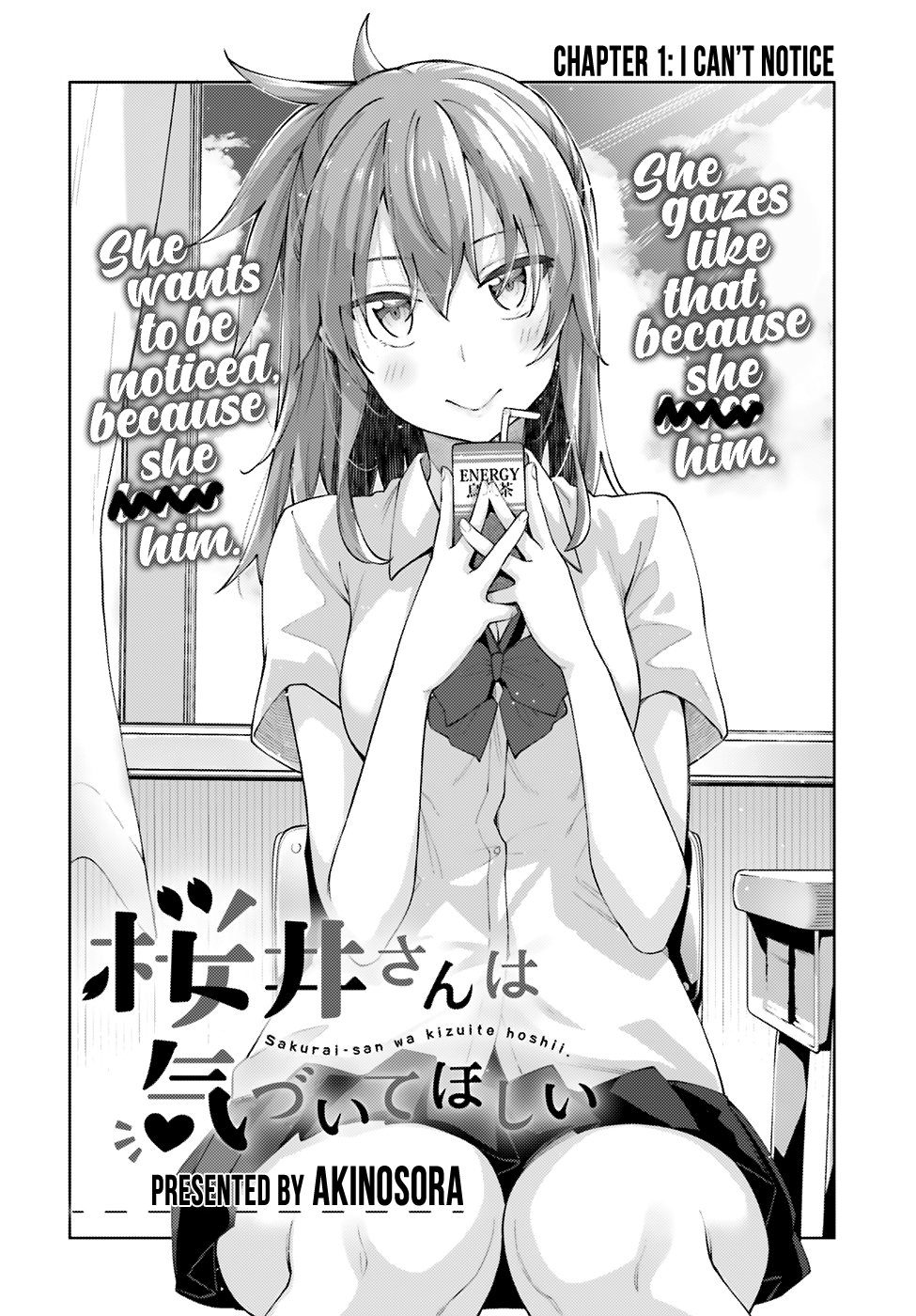 Sakurai-san wa Kizuite Hoshii 第3页