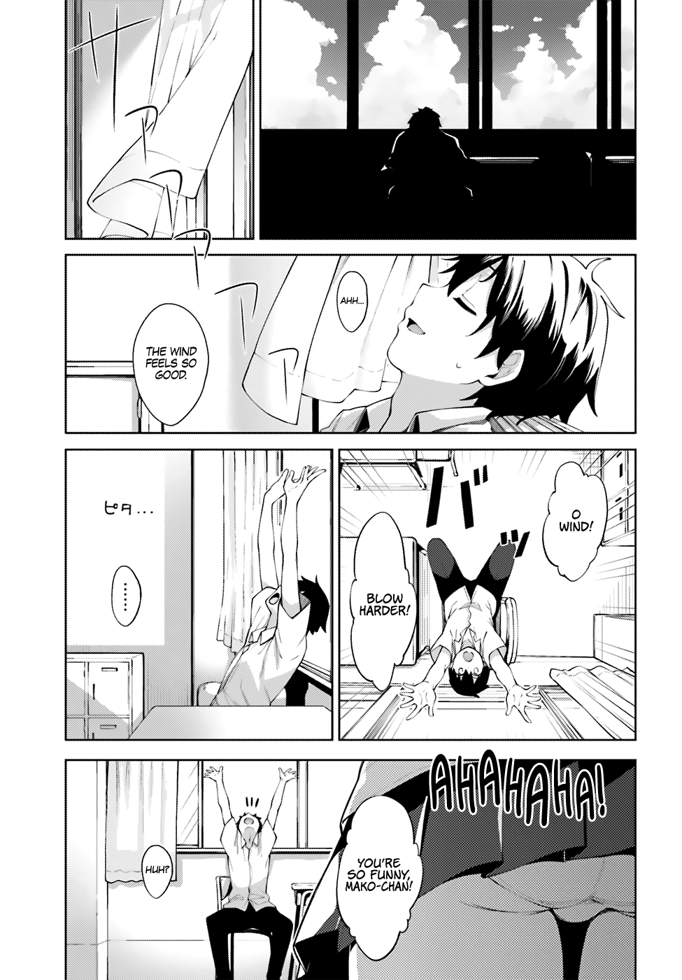 Sakurai-san wa Kizuite Hoshii 第4页