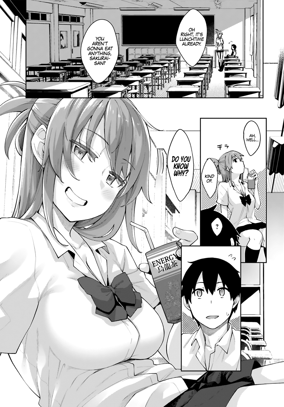 Sakurai-san wa Kizuite Hoshii 第6页