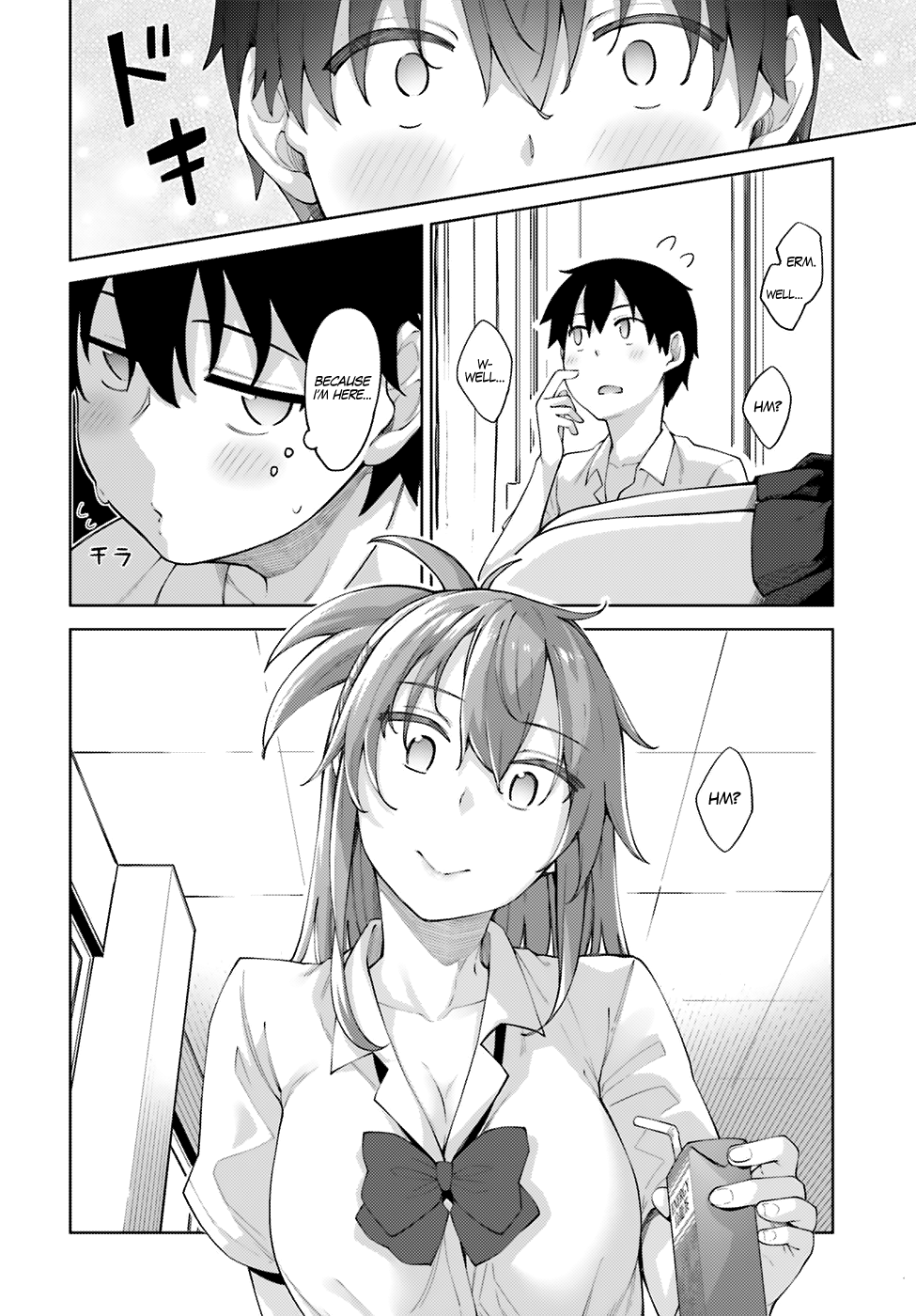 Sakurai-san wa Kizuite Hoshii 第7页