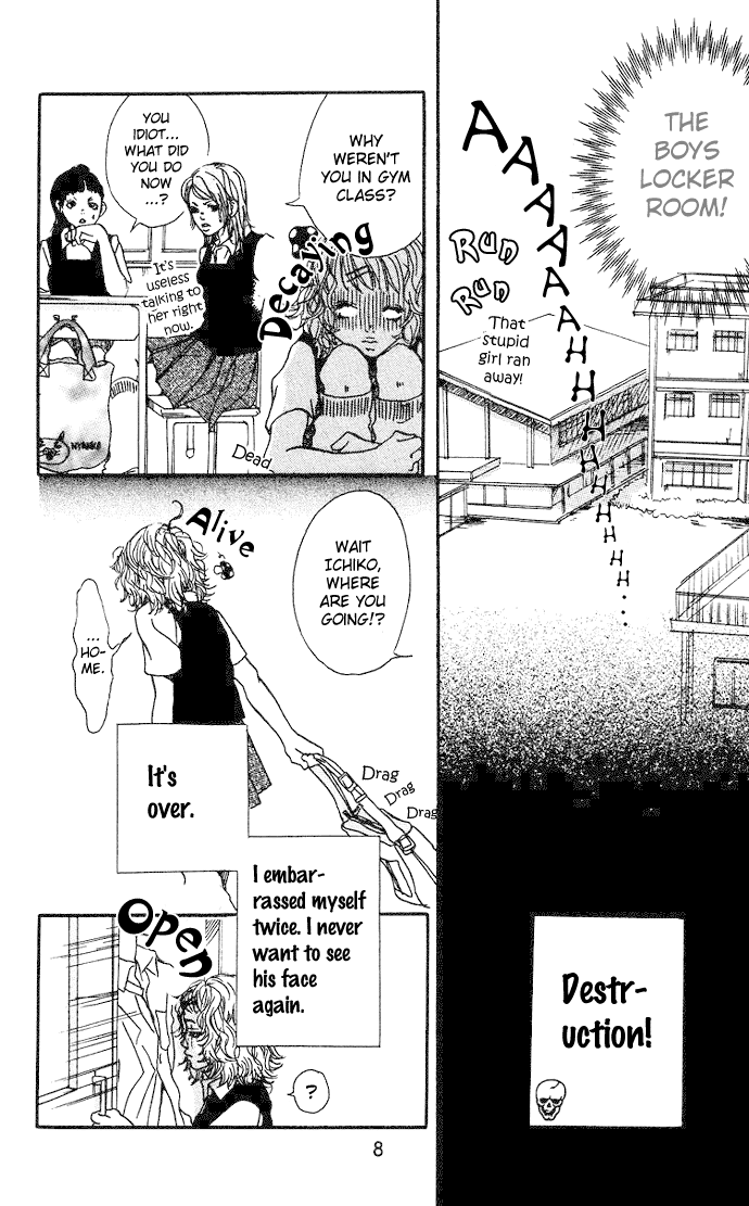 Bikou Root 第8页