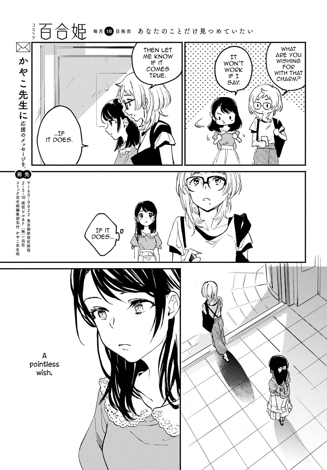I Hate Things Like Love Ch. 1 第23页