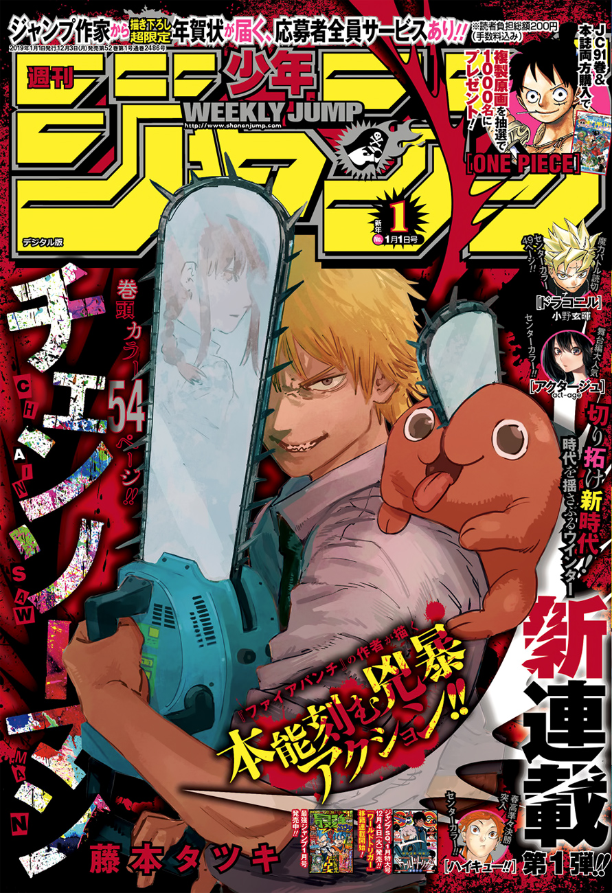 Chainsaw Man 第2页
