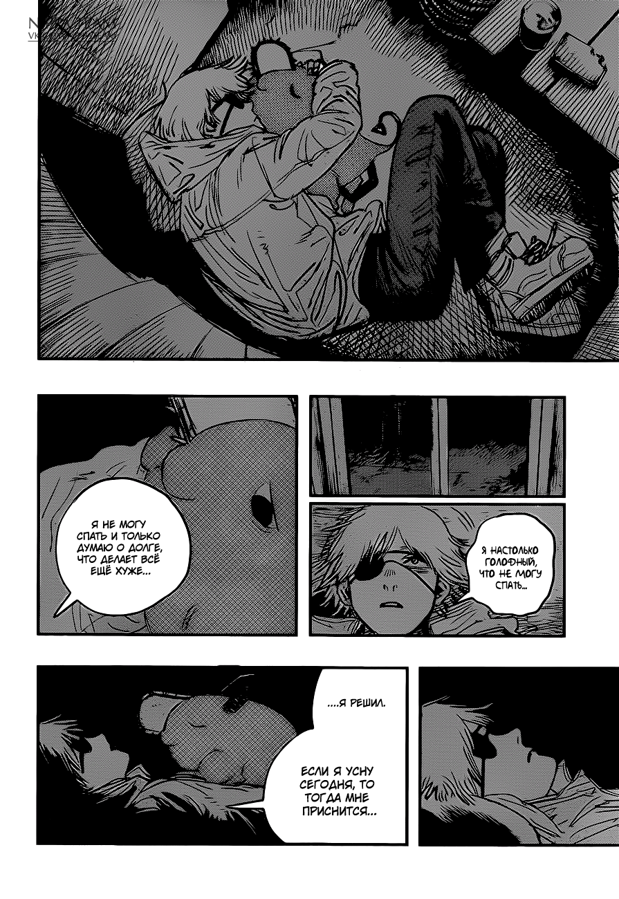 Chainsaw Man Собака и бензопила 第16页