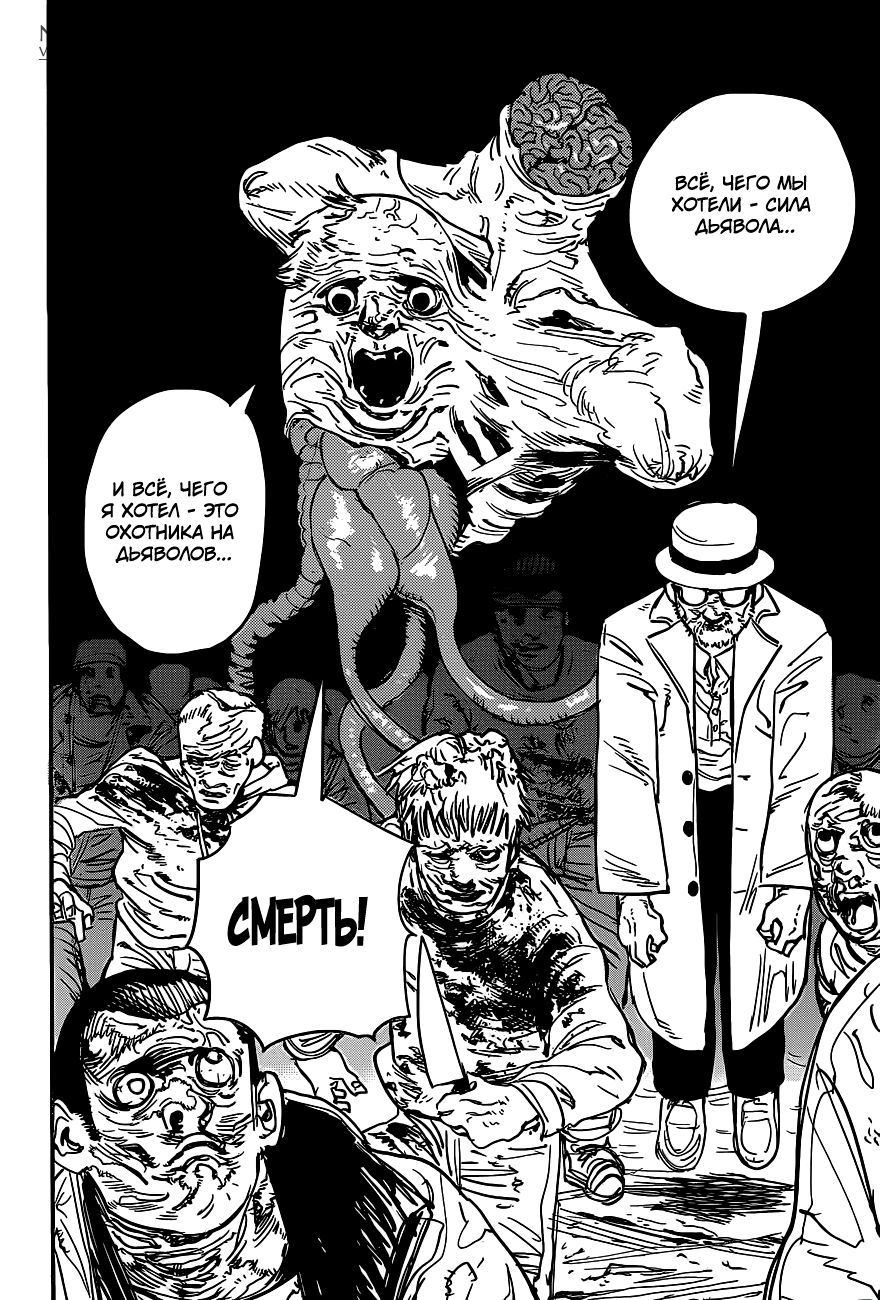Chainsaw Man Собака и бензопила 第22页