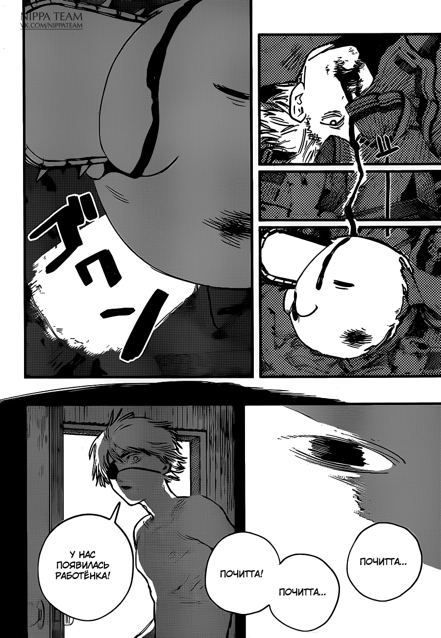Chainsaw Man Собака и бензопила 第28页