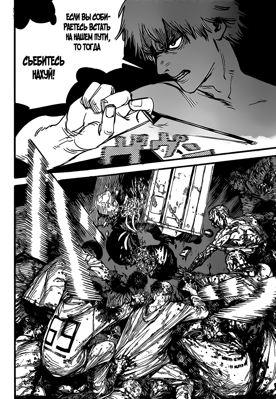 Chainsaw Man Собака и бензопила 第40页