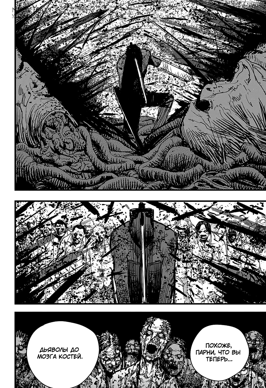 Chainsaw Man Собака и бензопила 第45页