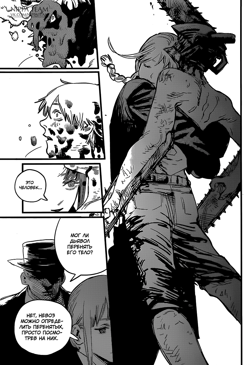 Chainsaw Man Собака и бензопила 第51页