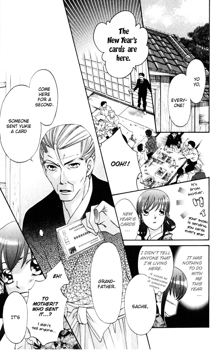 Arakure Vol. 1 Ch. 3 第13页