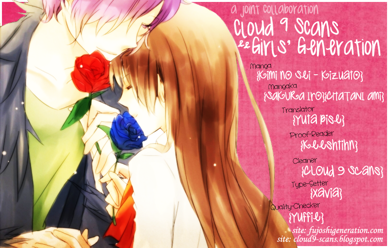 Kimi no Sei ~Kizuato~ Vol. 1 Ch. 2 第1页
