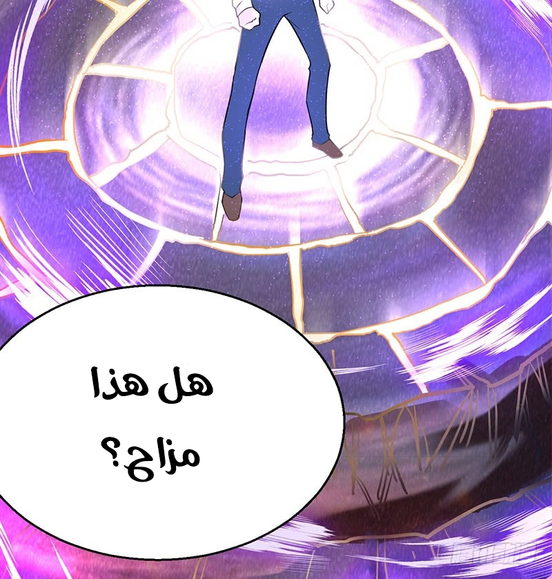 Heavenly Robber Ch. 1 第114页