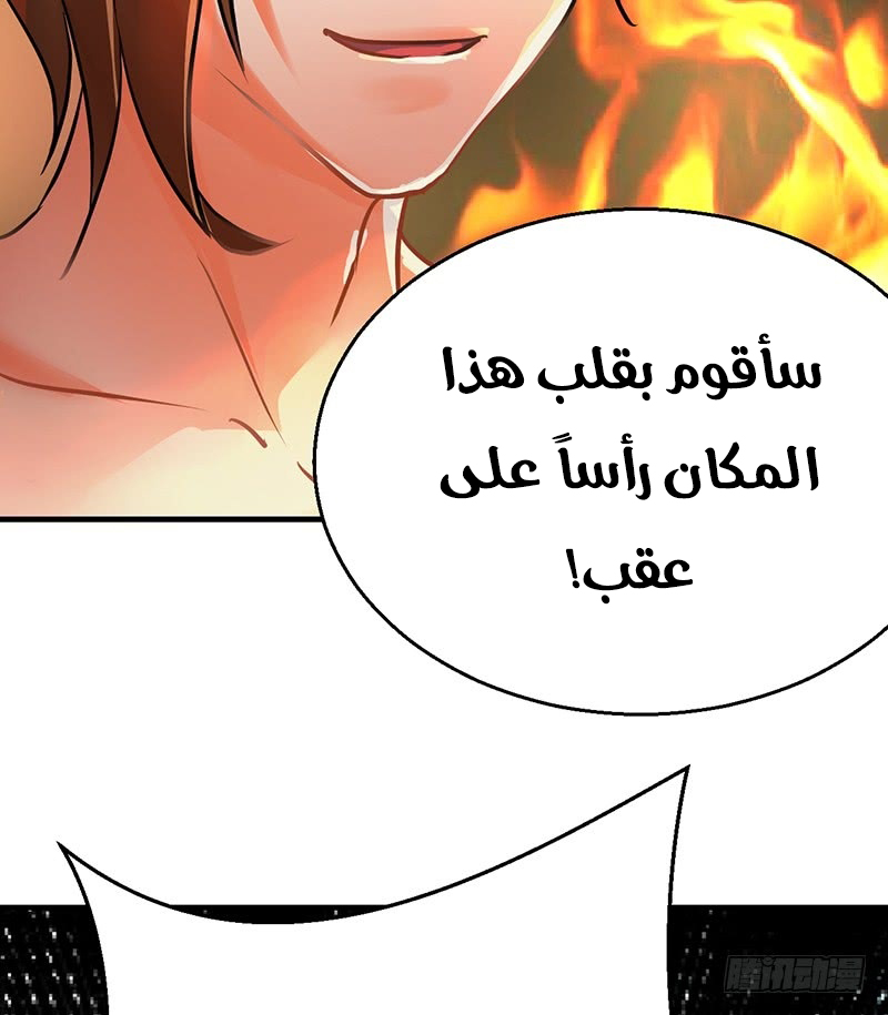 Heavenly Robber Ch. 1 第158页
