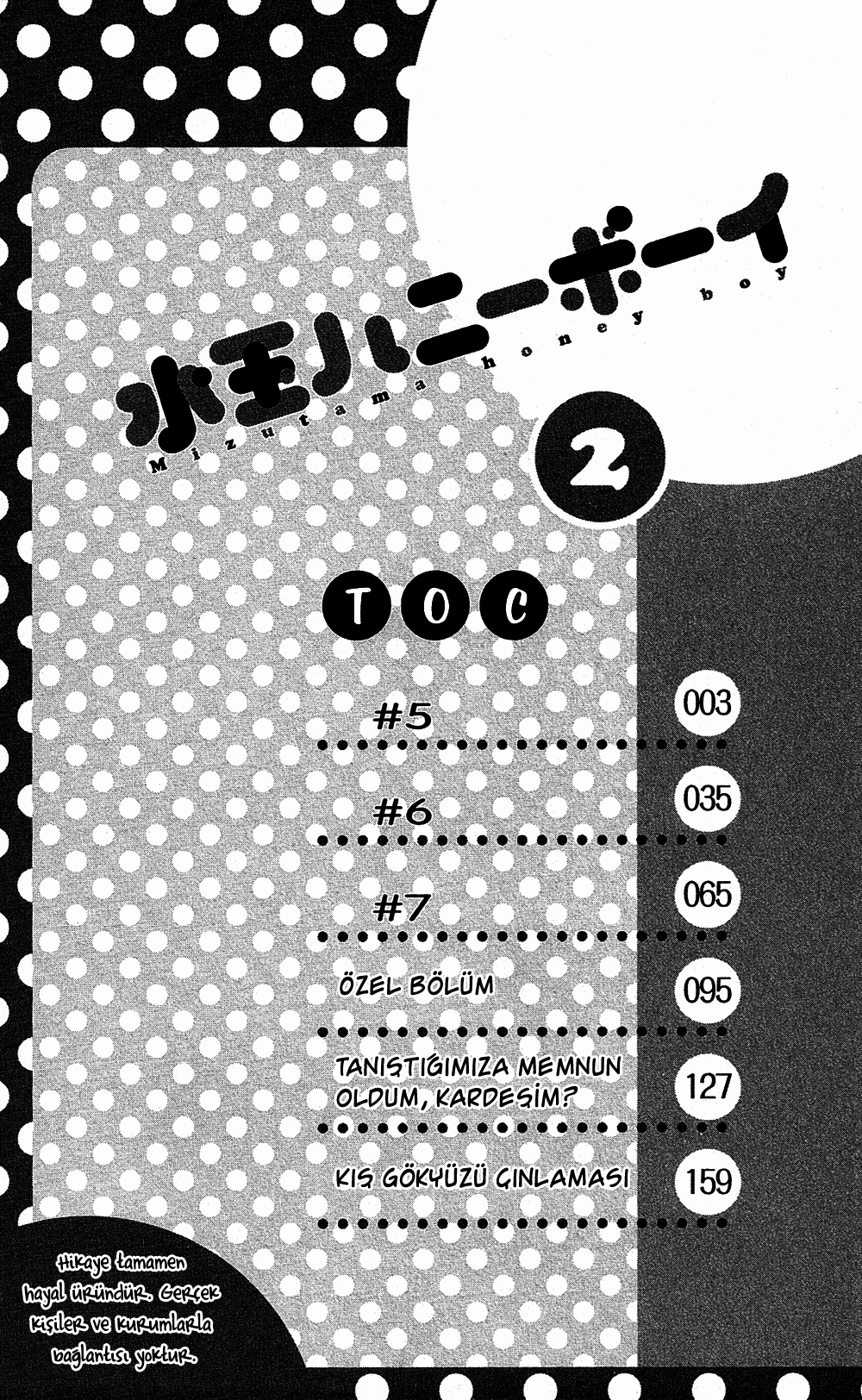 Mizutama Honey Boy Vol. 2 Ch. 5 第5页