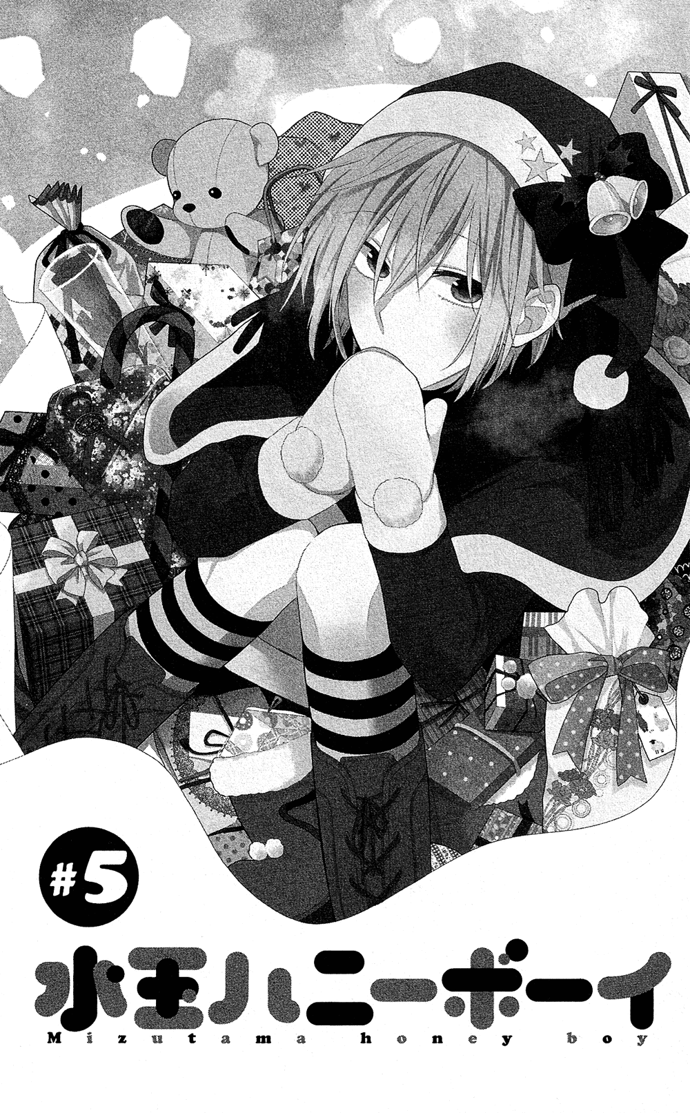 Mizutama Honey Boy Vol. 2 Ch. 5 第7页