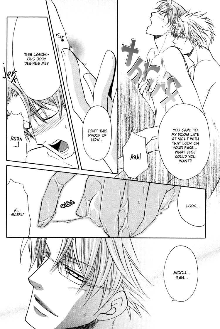 Sadistic Glasses Vol. 1 Ch. 4 第4页