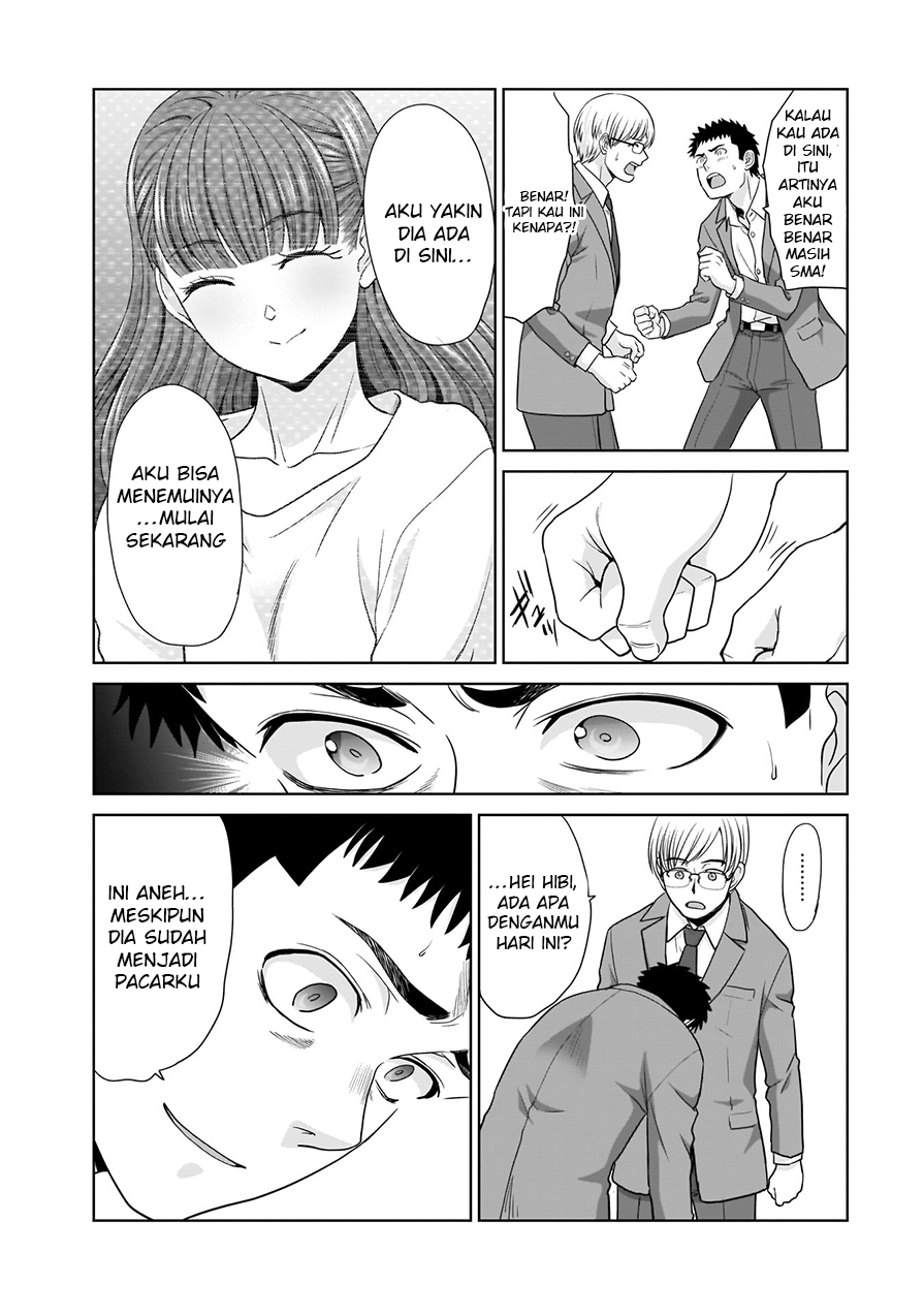 17-sai Kara Yarinaosu Propose Vol. 1 Ch. 1 第14页