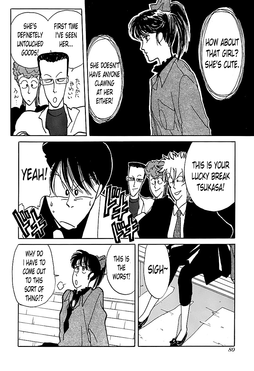 BADBOYS Hatchobori 第14页