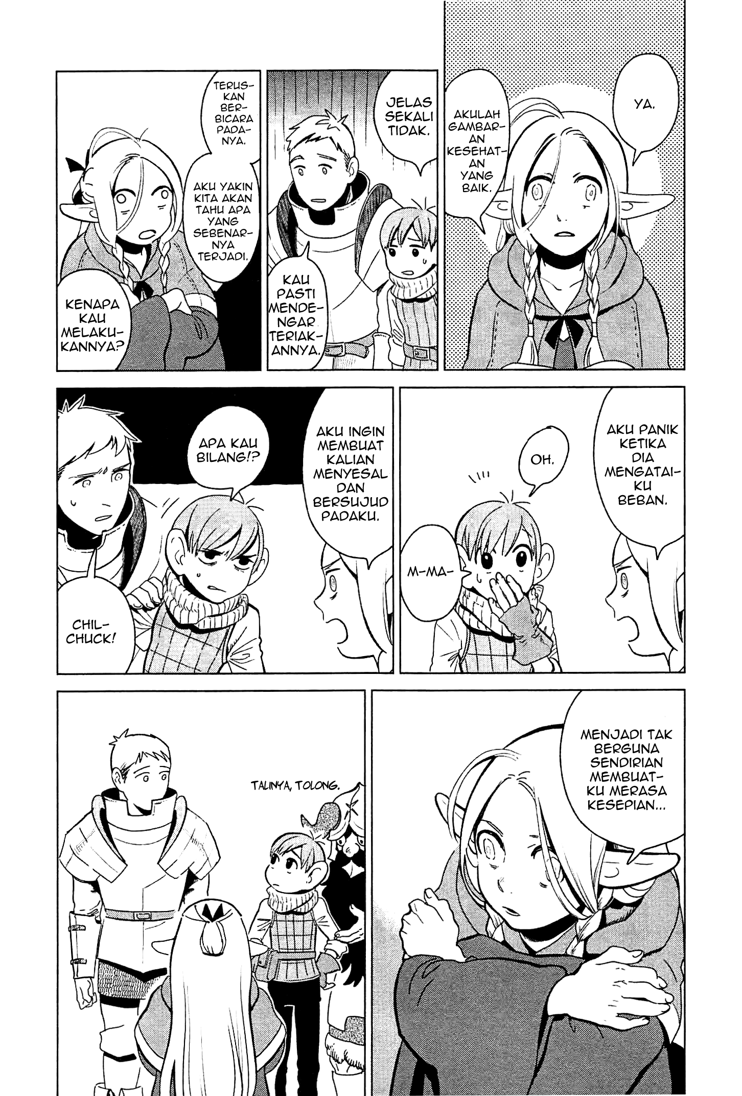 Delicious in Dungeon Omelette 第18页