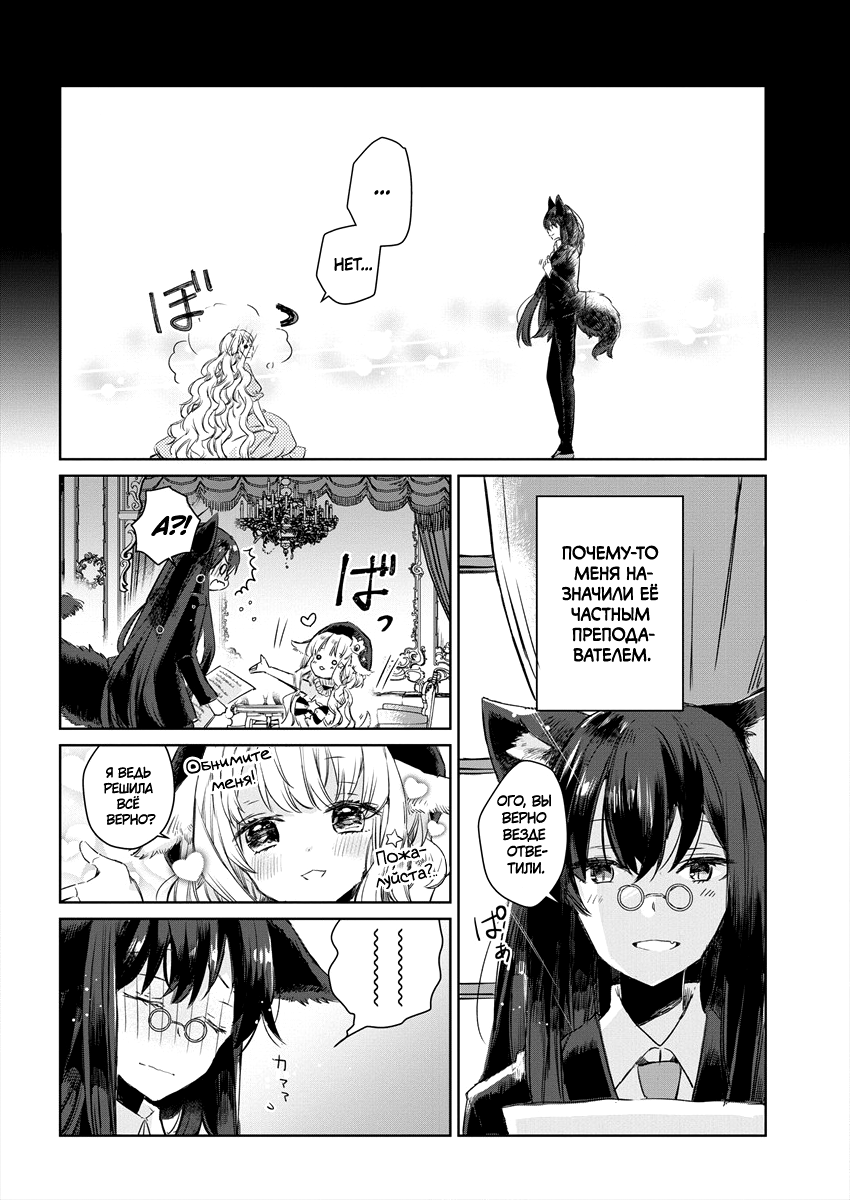 Ookami no Kawa wo Kabutta Hitsujihime Vol. 1 Ch. 1 第13页