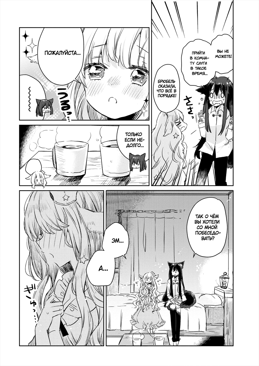 Ookami no Kawa wo Kabutta Hitsujihime Vol. 1 Ch. 1 第17页