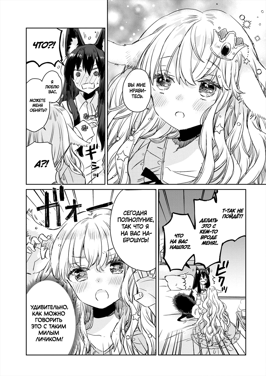 Ookami no Kawa wo Kabutta Hitsujihime Vol. 1 Ch. 1 第18页