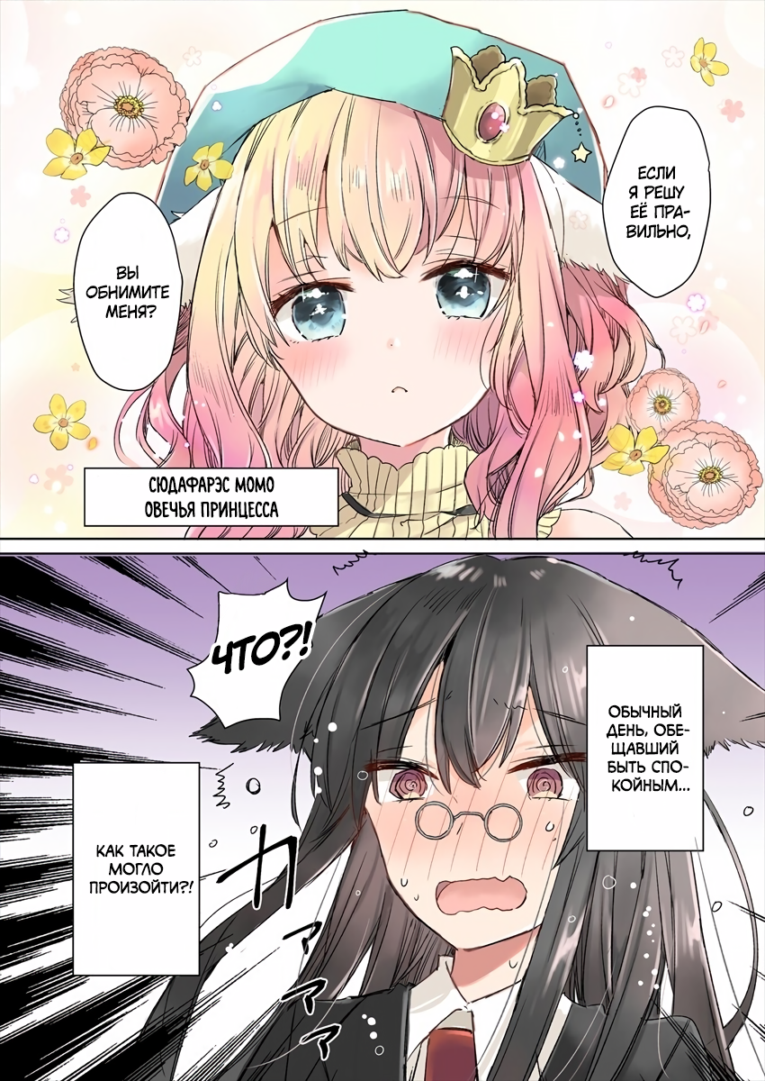 Ookami no Kawa wo Kabutta Hitsujihime Vol. 1 Ch. 1 第3页