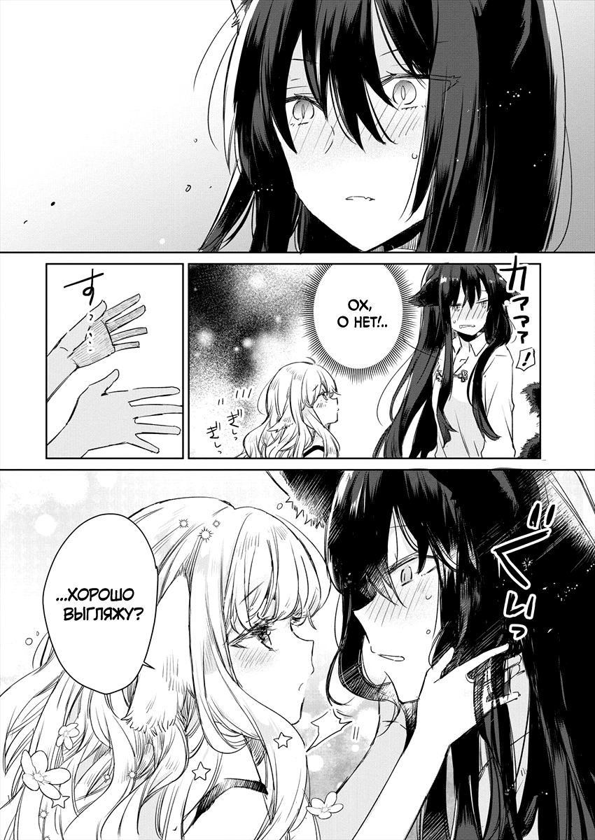 Ookami no Kawa wo Kabutta Hitsujihime Vol. 1 Ch. 1 第21页