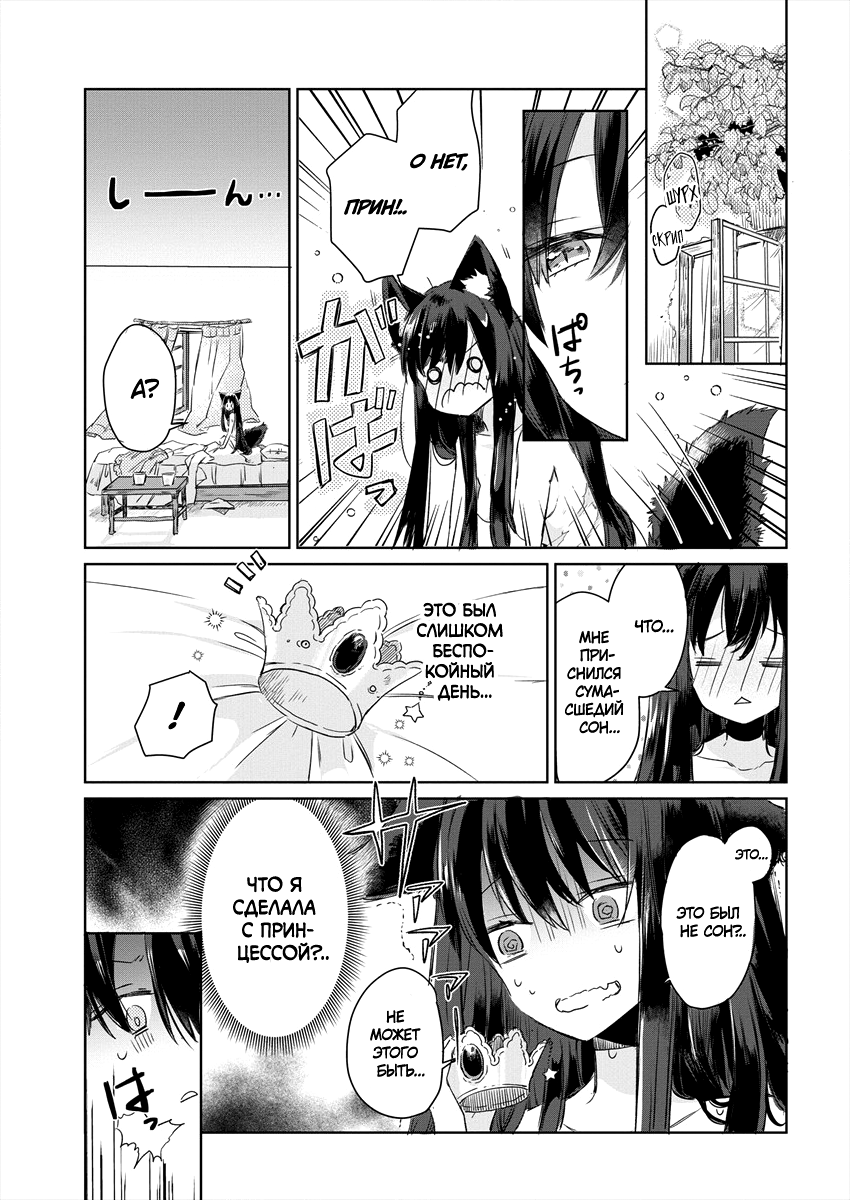 Ookami no Kawa wo Kabutta Hitsujihime Vol. 1 Ch. 1 第27页