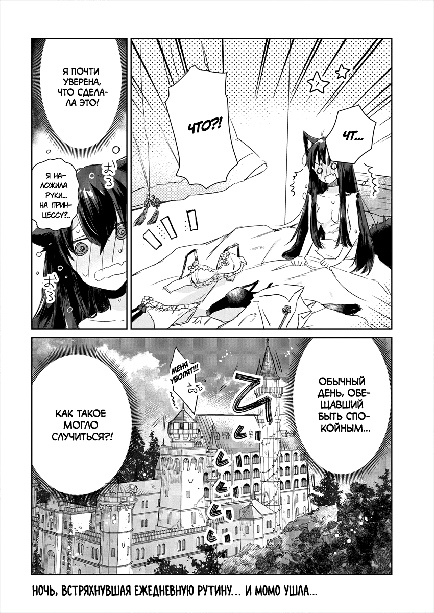 Ookami no Kawa wo Kabutta Hitsujihime Vol. 1 Ch. 1 第28页
