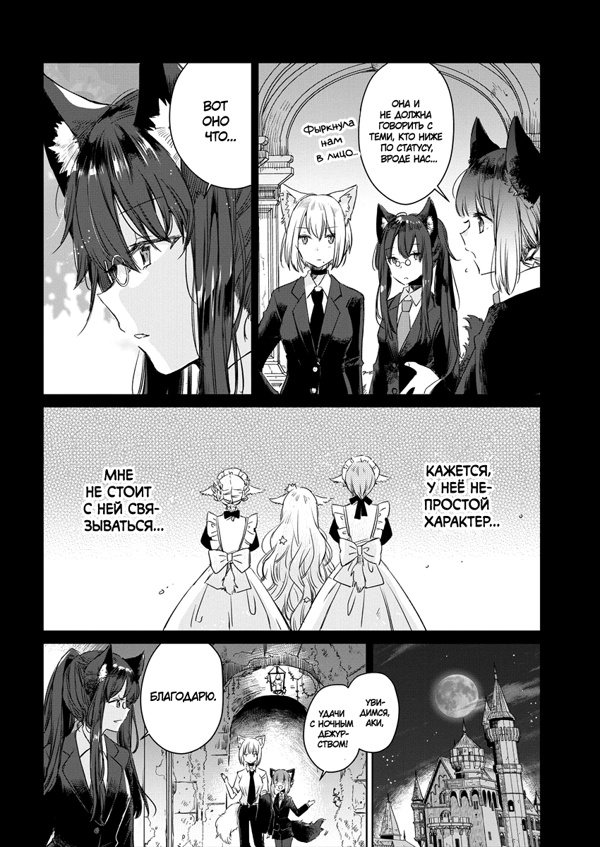 Ookami no Kawa wo Kabutta Hitsujihime Vol. 1 Ch. 1 第7页